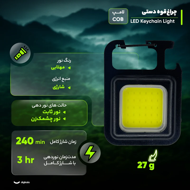 عکس شماره 3 : چراغ قوه جیبی مدل led keychain light