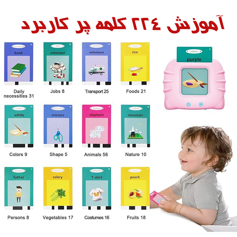 اسباب بازی مدل دستگاه فلش کارت سخنگو آموزش زبان انگلیسی