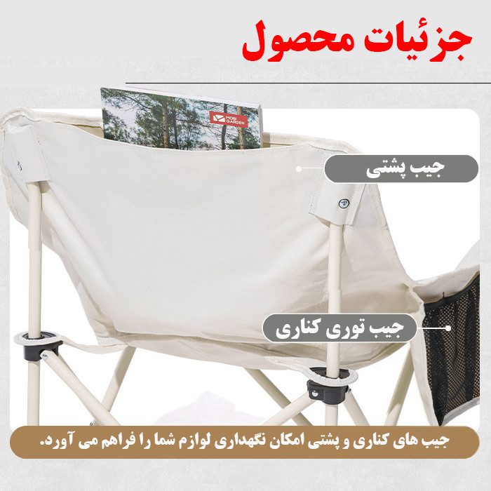 صندلی سفری موبی گاردن مدل moon