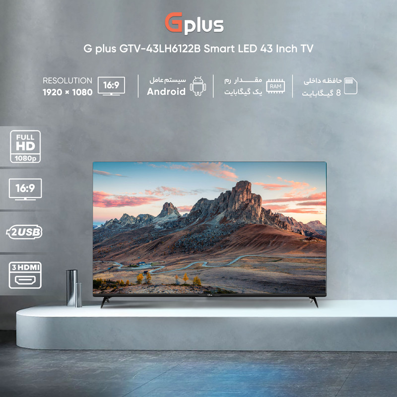 تلویزیون ال ای دی هوشمند جی پلاس مدل GTV-43LH6122B سایز 43 اینچ
