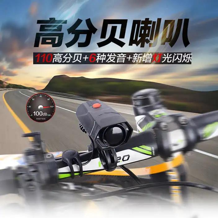 بوق دوچرخه مدل 120db