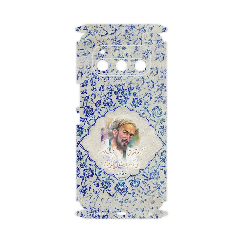 برچسب پوششی ماهوت مدل Saadi-FullSkin مناسب برای گوشی موبایل داریا Bond 5G