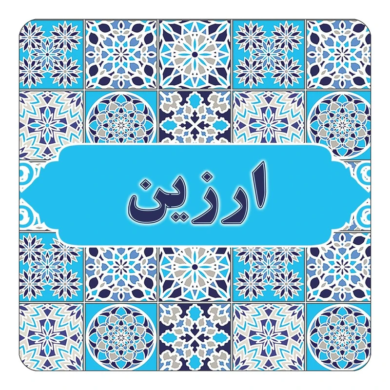 مگنت کاکتی طرح اسم ارزین مدل اسلیمی کد mg20103