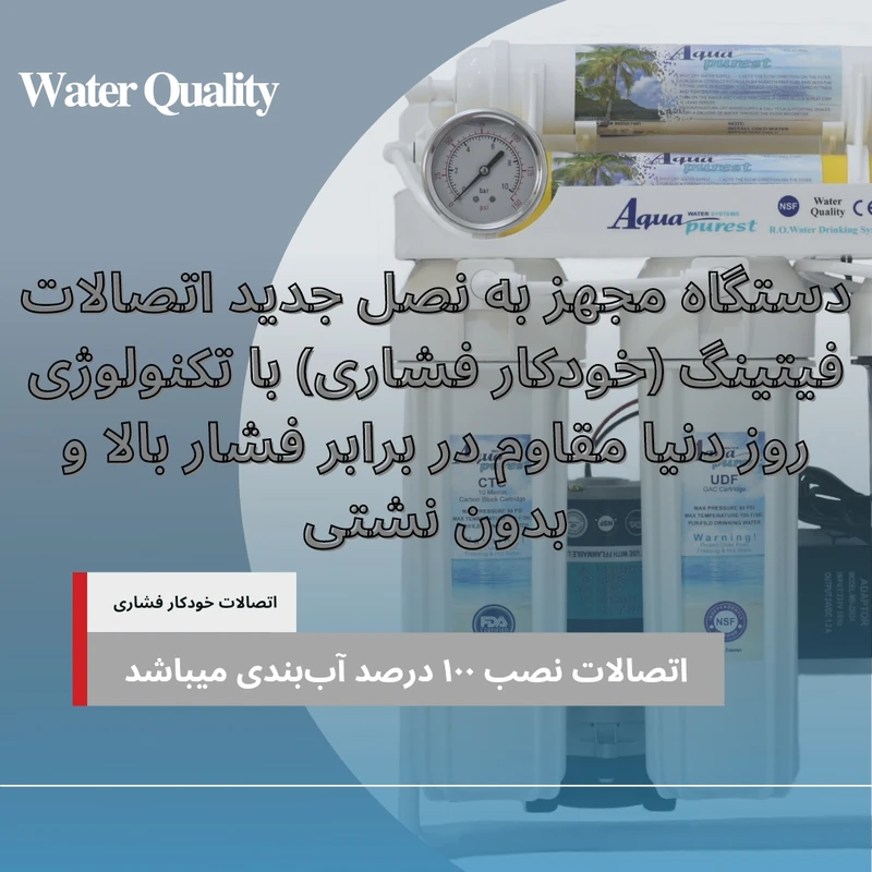 عکس شماره 10 : دستگاه تصفیه آب آکوا پیورست مدل ro-sw600