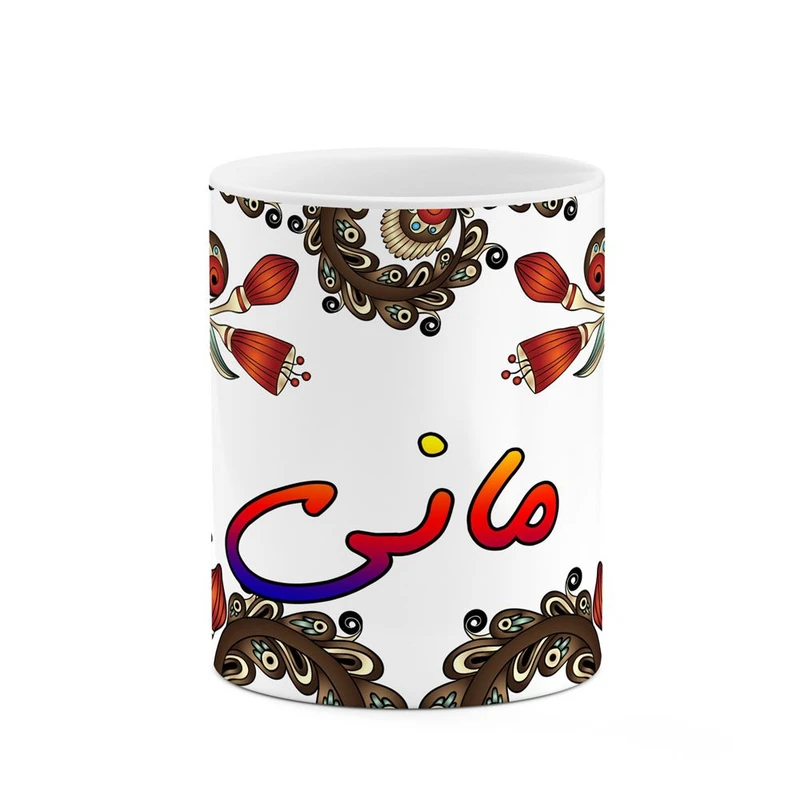 ماگ کاکتی مدل اسم مانی طرح سنتی گل و بته کد mgh46990