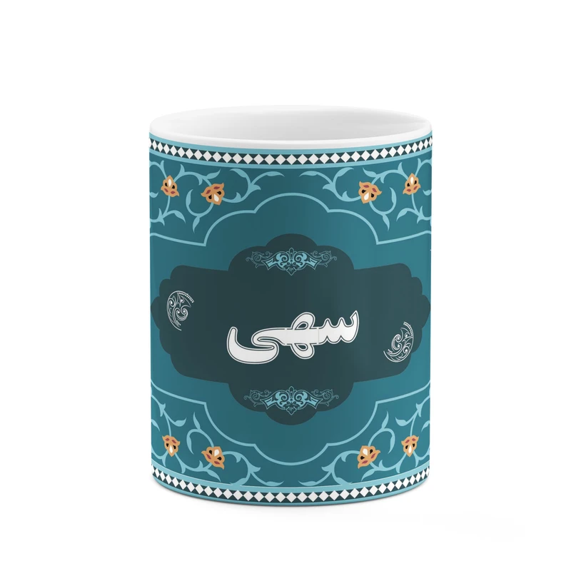 ماگ کاکتی طرح اسم سهی کد mgn90298