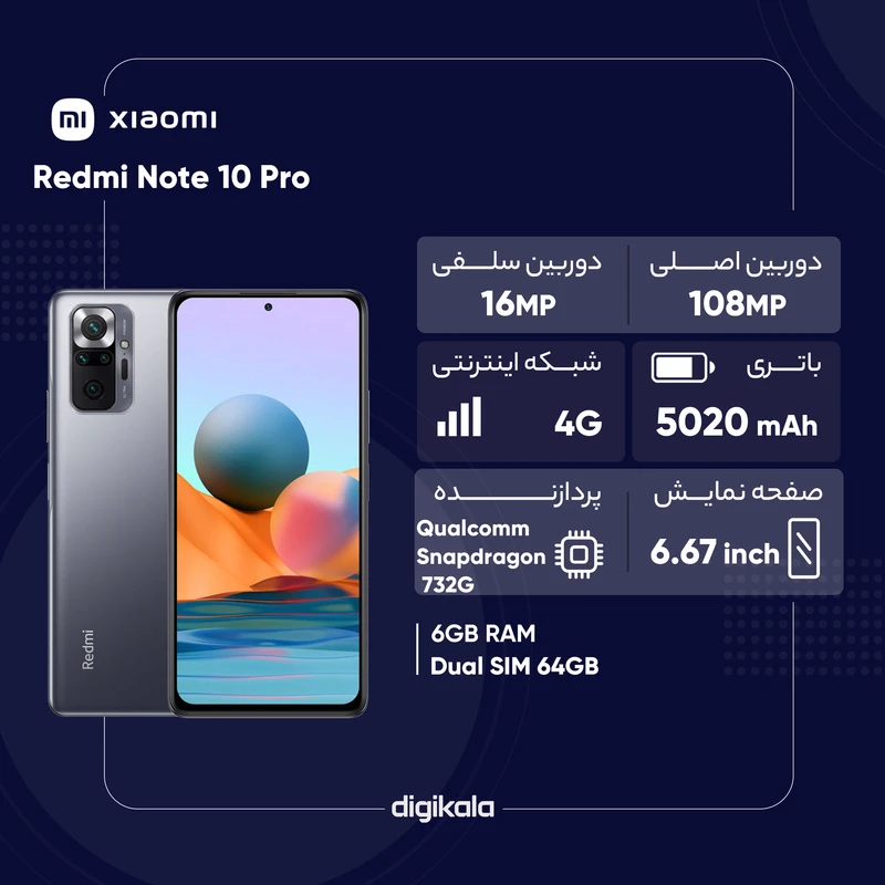 گوشی موبایل شیائومی مدل Redmi Note 10 pro M2101K6G دو سیم‌ کارت ظرفیت 64 گیگابایت و رم 6 گیگابایت عکس شماره 2