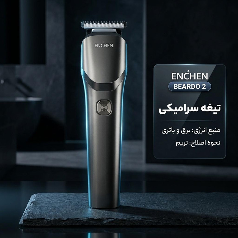 ماشین اصلاح موی سر و صورت ان شن مدل beardo 2