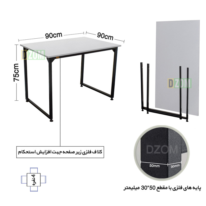 میز ناهارخوری چهار نفره دیزم مدل مونتاژی LNC_asm_90×90_W