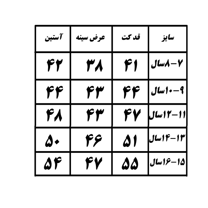 کت چرم پسرانه مدل A01 کت چرم پسرانه مدل A01