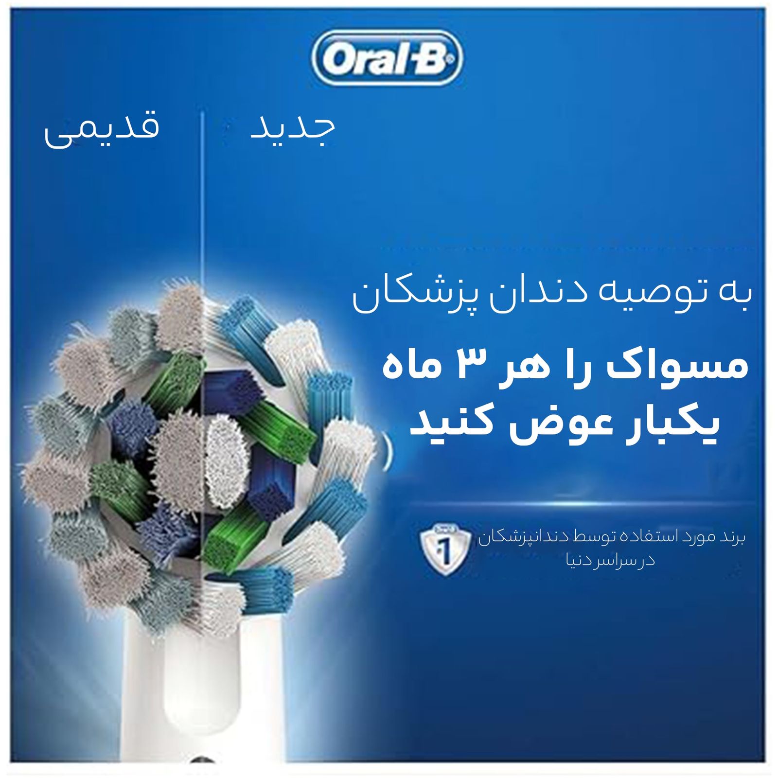 مسواک برقی اورال-بی مدل Pro 1 - 600 - - 11