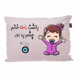 بالش کودک مدبرتر مدل نوزاد طرح اسم راحله کد 02