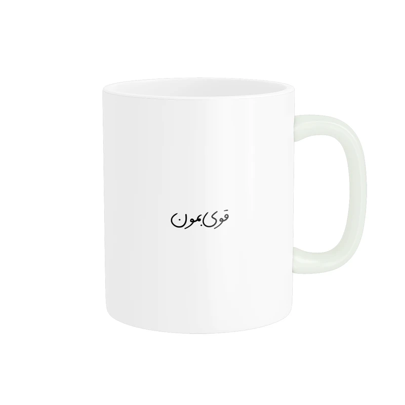 ماگ پادآفرین مدل فانتزی طرح متن انگیزشی کد p10024