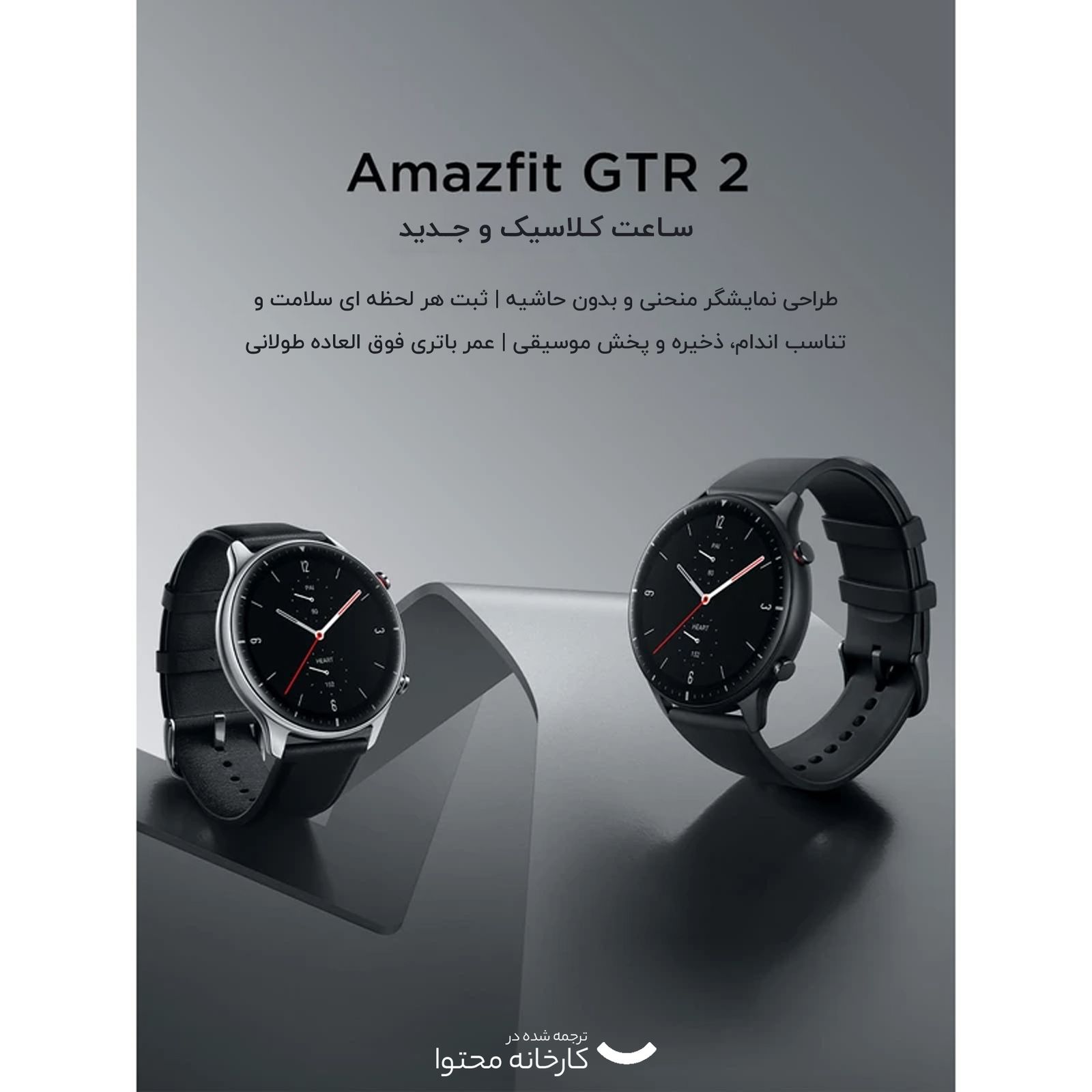 ساعت هوشمند امیزفیت مدل GTR 2 بند سیلیکونی -  - 12