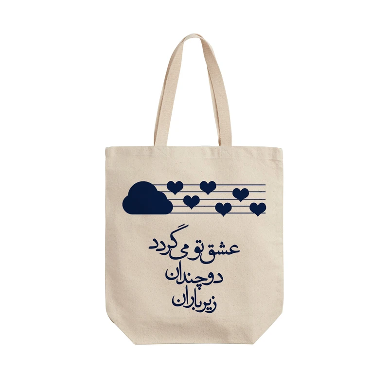 ساک خرید ترمه طراحان ایده مدل عشق زیر باران کد trm023 - L