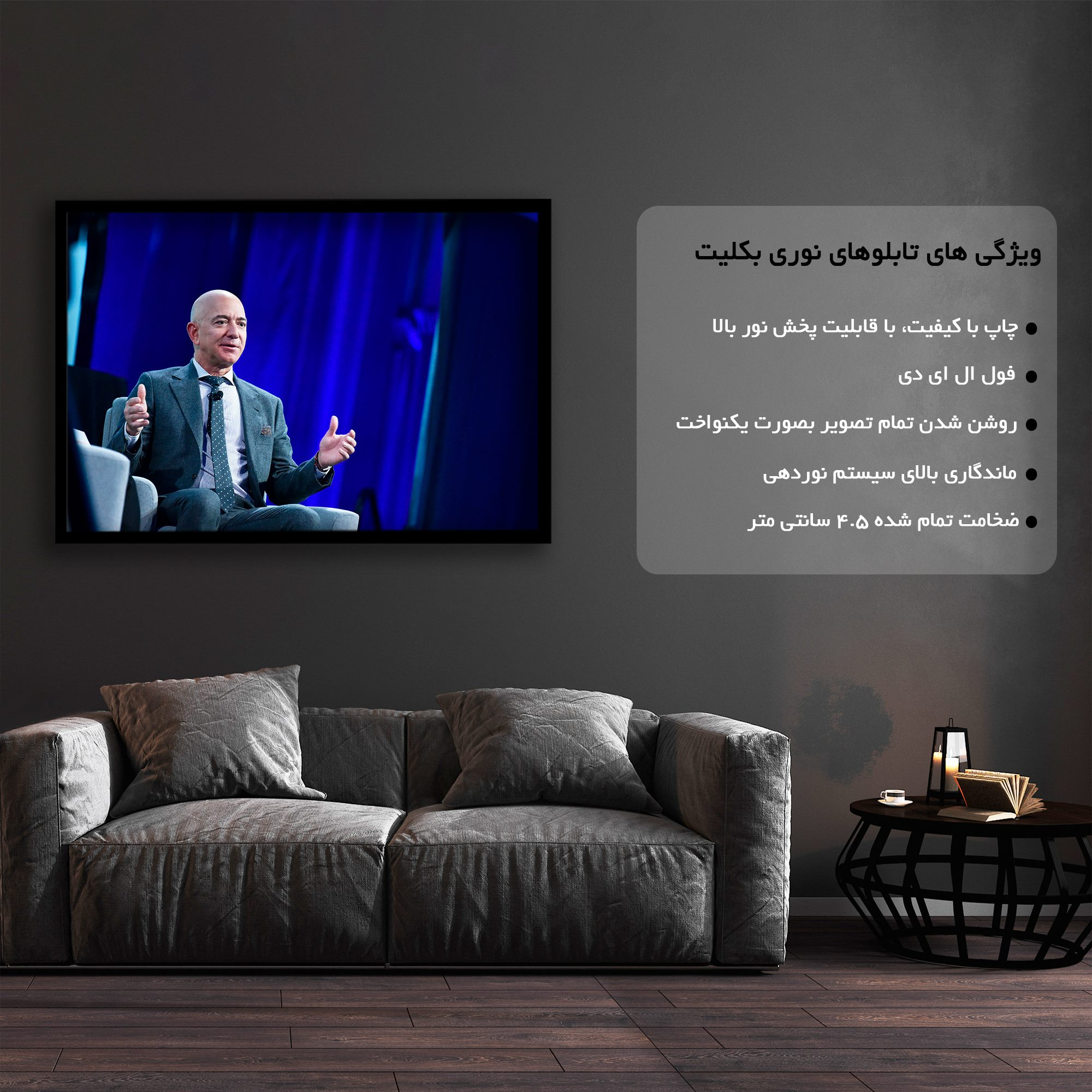 تابلو نوری بکلیت طرح جف بزوس jeff bezos مدل لایت باکس B-s1954