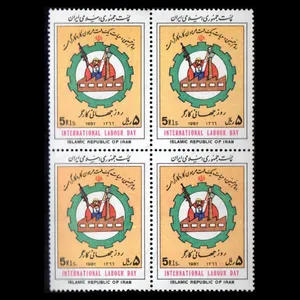 تمبر یادگاری مدل روز کارگر مجموعه 4 عددی 