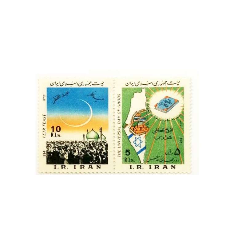 تمبر یادگاری مدل یادبود روز قدس کد 1363 مجموعه 2 عددی