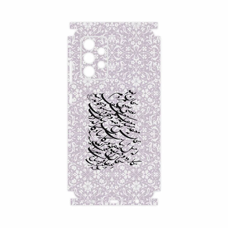 برچسب پوششی ماهوت مدل Nastaliq-1-FullSkin مناسب برای گوشی موبایل سامسونگ Galaxy A52 5G