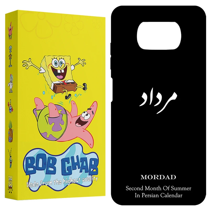 کاور باب قاب طرح مرداد مدل BCPX3 مناسب برای گوشی موبایل شیائومی Poco X3 / X3 NFC / X3 Pro