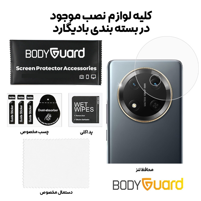محافظ لنز دوربین بادیگارد مدل GL مناسب برای گوشی موبایل آنر X9c