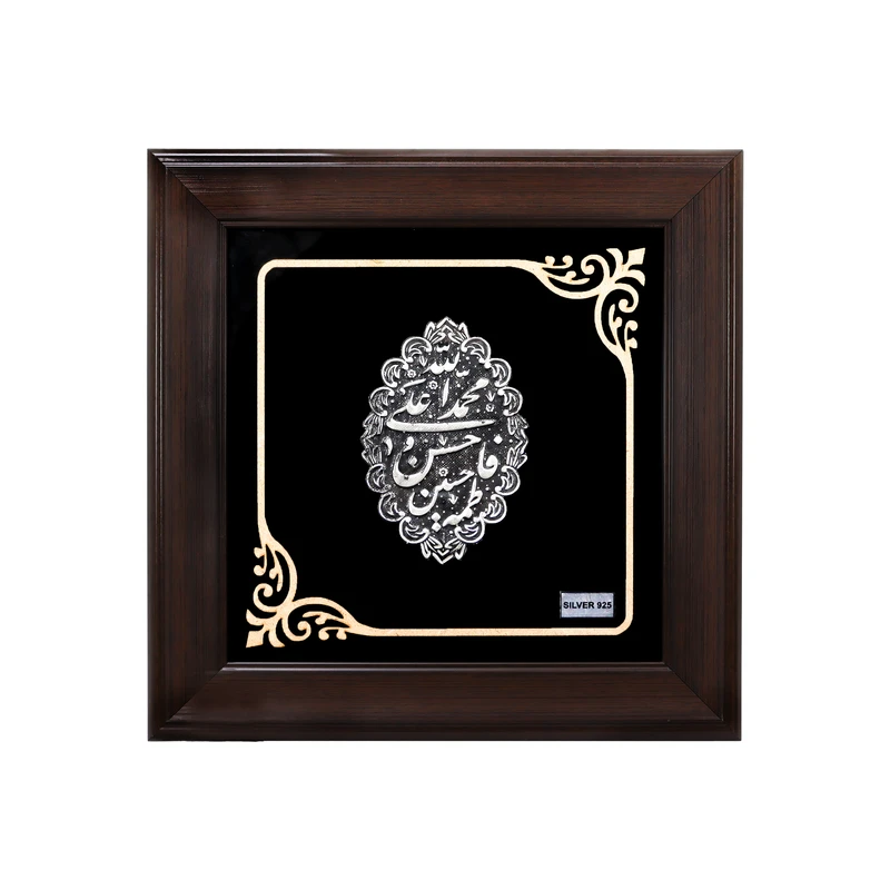 تابلو نقره طرح اسماء خمسه طیبه کد Sil925-30p30