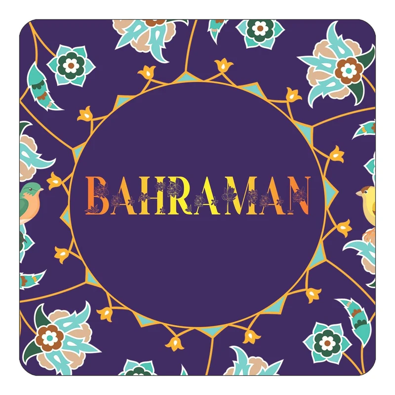 مگنت کاکتی طرح اسم بهرامن bahraman مدل گل و بلبل کد mg12168