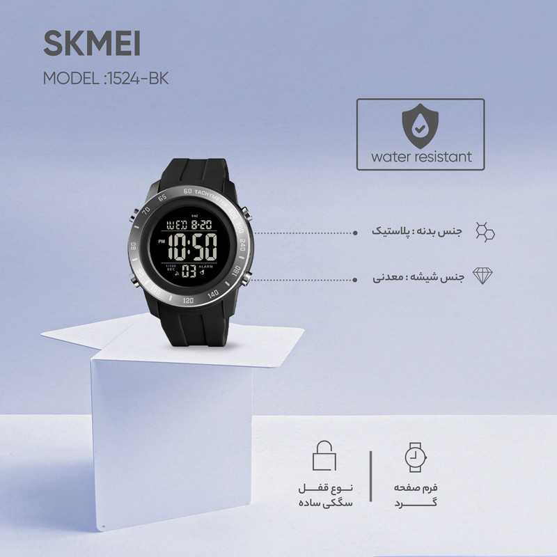 ساعت مچی دیجیتال مردانه اسکمی مدل 1524-BK