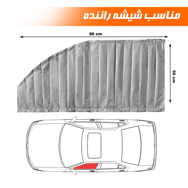 آفتابگیر شیشه خودرو نادیاهوم مدل مگنتی بسته 4 عددی