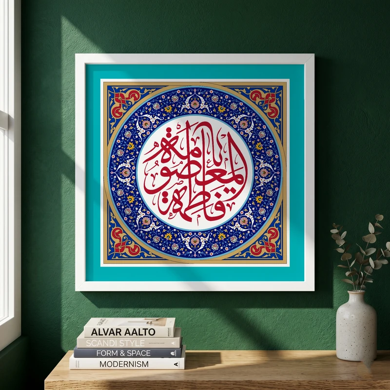 تابلو طرح یا حضرت فاطمه (س) مدل G15615 فریم سفید
