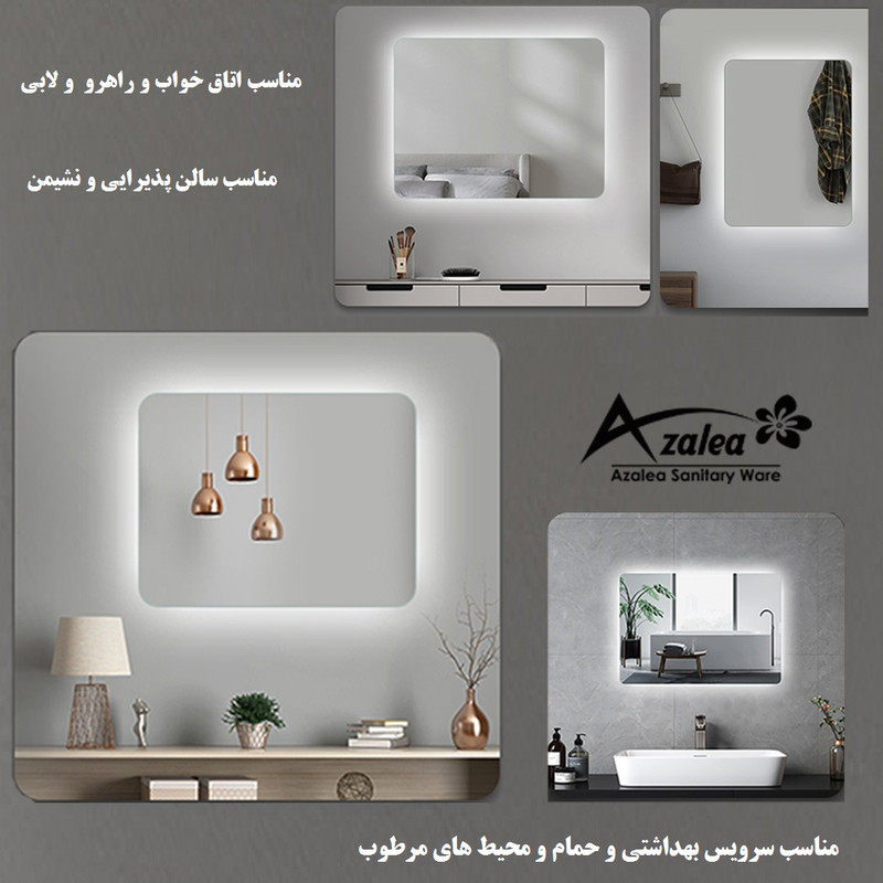 آینه سرویس بهداشتی آزالیا مدل بک لایت مستطیل MB5060