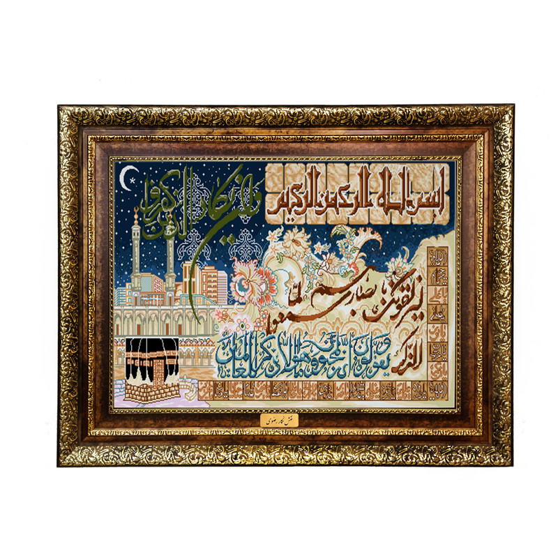تابلو فرش ماشینی نقش نگار رضوی طرح وان یکاد کد 382KH
