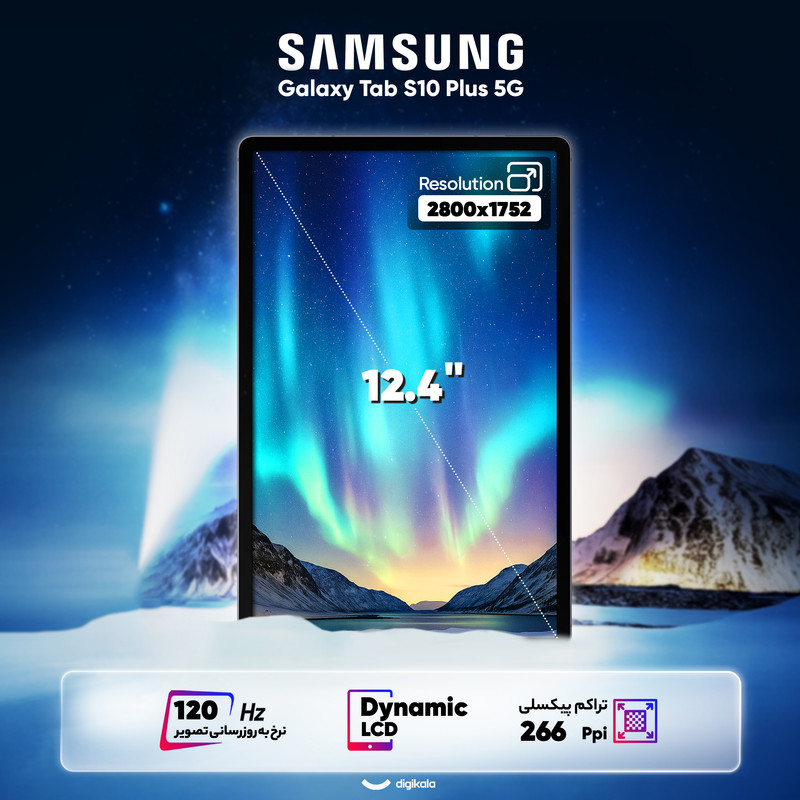تبلت 12.4 اینچ سامسونگ مدل Galaxy Tab S10 Plus 5G ظرفیت 256 گیگابایت و رم 12 گیگابایت