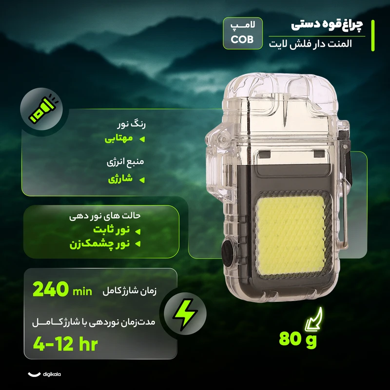عکس شماره 10 : چراغ قوه دستی مدل المنت دار فلش لایت با نور مهتابی
