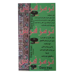 ترمز فرش کد 123 بسته 4عددی