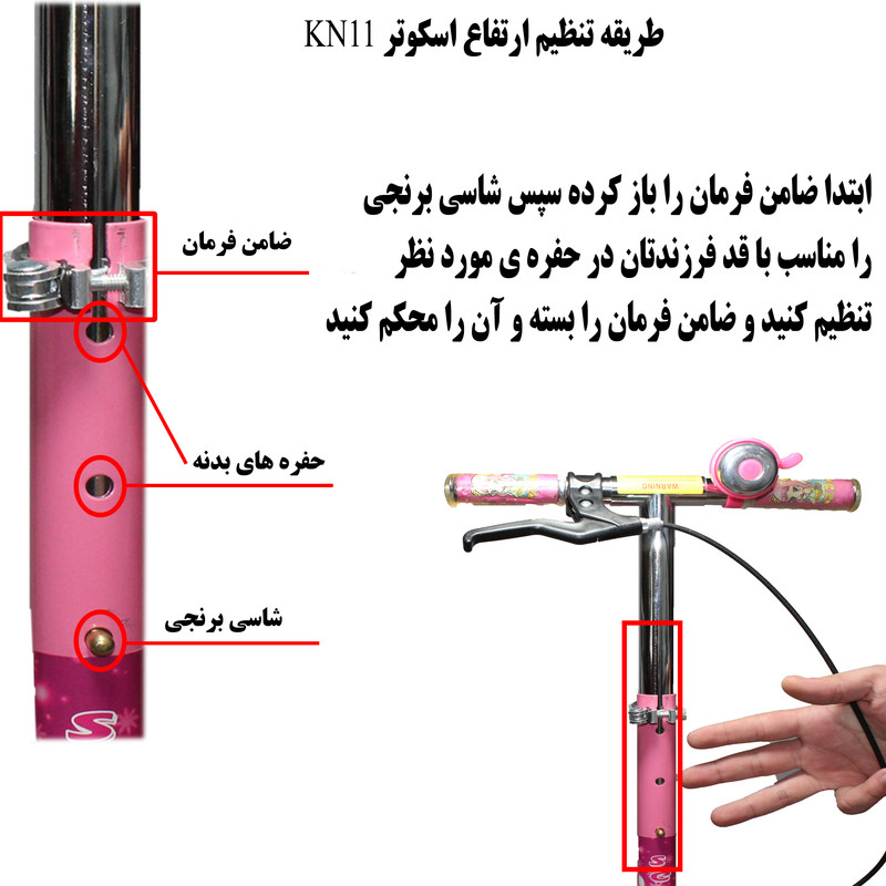اسکوتر کودک مدل KN11