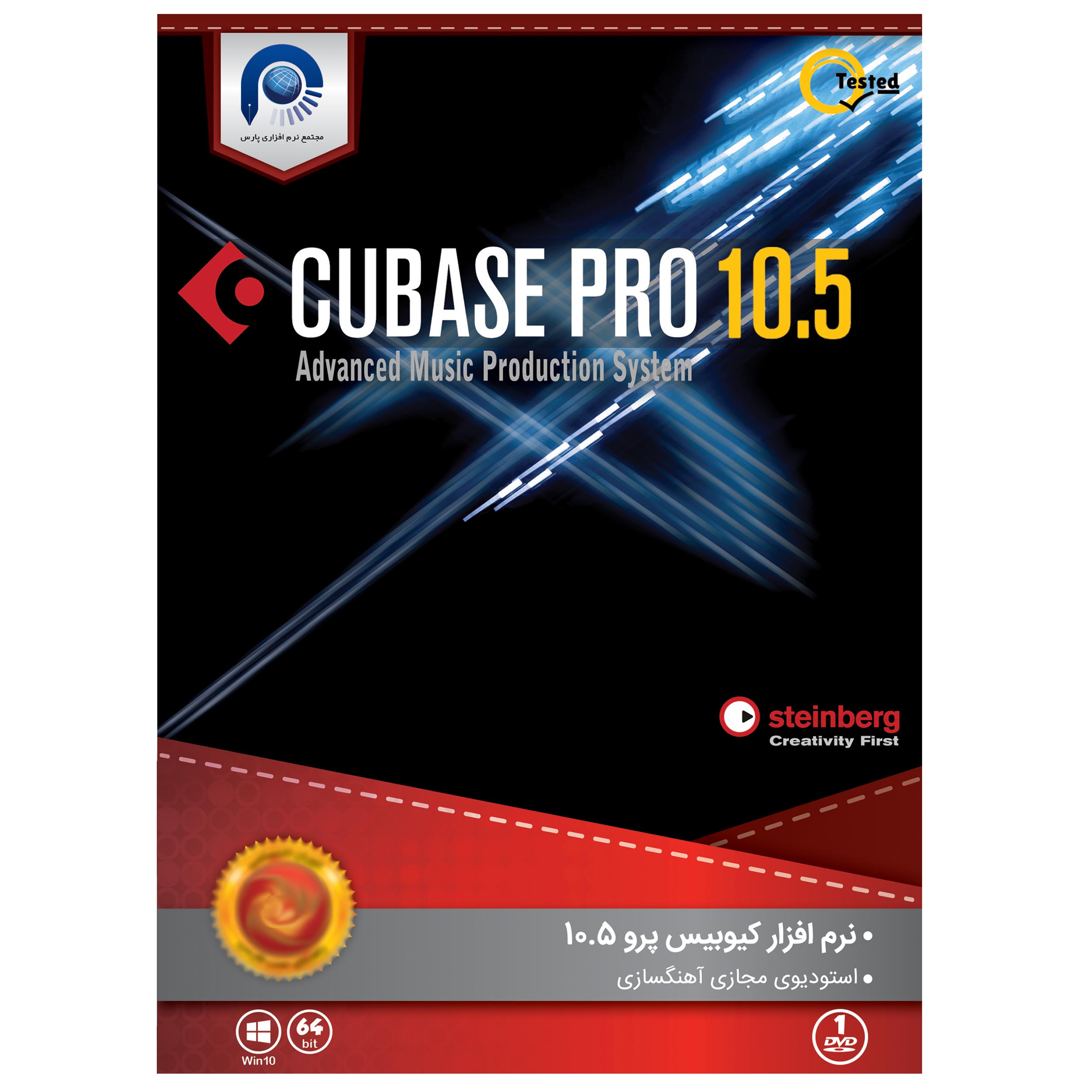 نرم افزار Cubase Pro 10.5  نشر مجتمع نرم افزاری پارس
