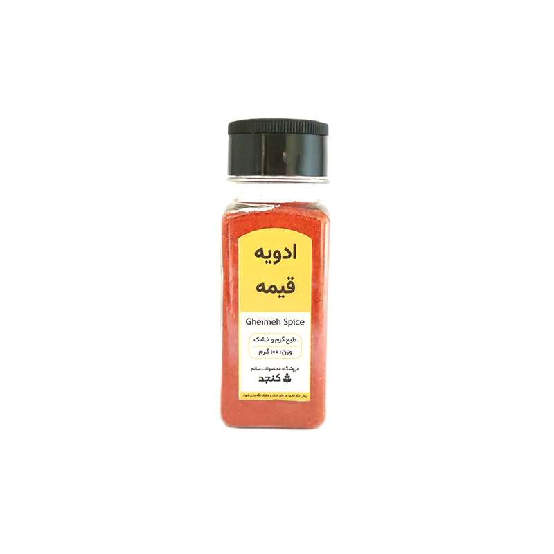 ادویه قیمه خانگی - 100 گرم