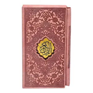 کتاب قرآن کریم ترجمه استاد الهی قمشه ای انتشارات پیام عدالت
