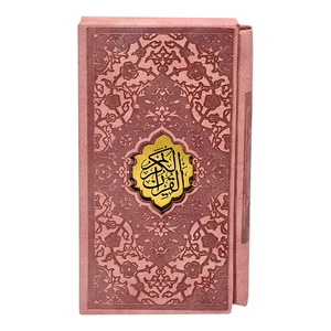 کتاب قرآن کریم ترجمه استاد الهی قمشه ای انتشارات پیام عدالت