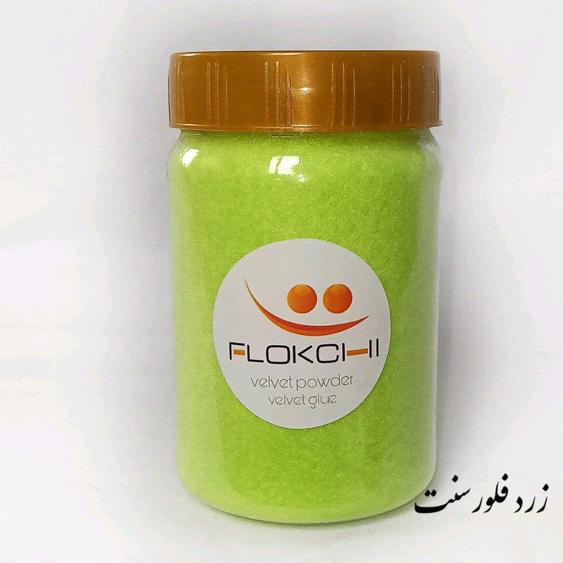 پودر مخمل فلوکچی مدل پلی استر وزن 70 گرم