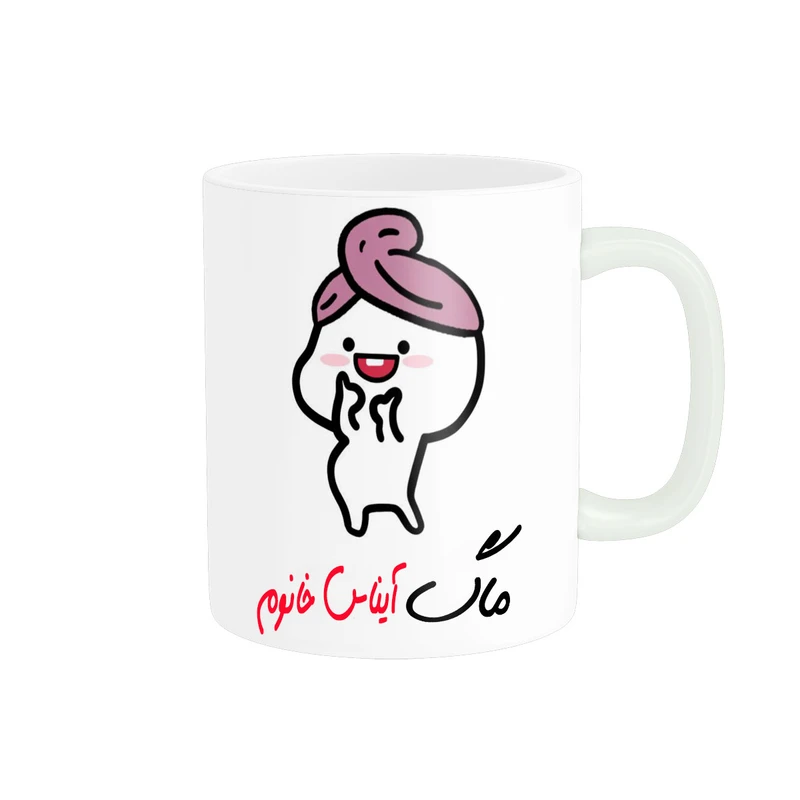 ماگ پادآفرین مدل لیوان شخصی طرح دخترانه اسم آیناس کد p8064