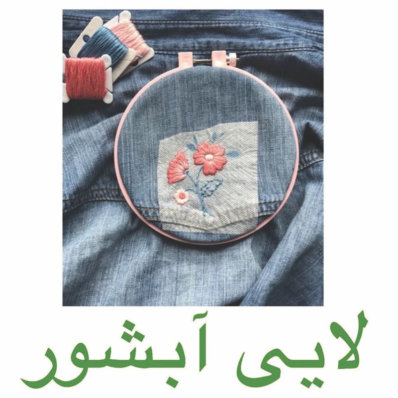 عکس شماره 6 : پد گلدوزی کد ent