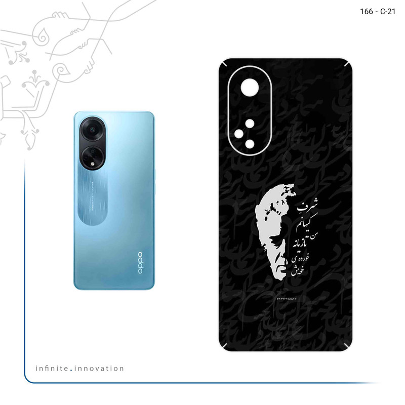 برچسب پوششی ماهوت مدل Ahmad_Shamlou مناسب برای گوشی موبایل اپو A98