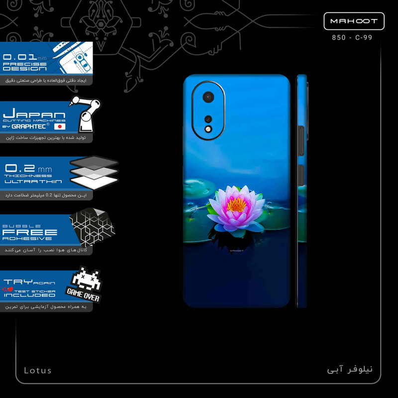 برچسب پوششی ماهوت مدل Lotus-FullSkin مناسب برای گوشی موبایل اپو A38