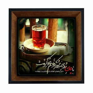 تابلو کاشی مبین ایده طرح امام حسین (ع) کد   X27  -  m713
