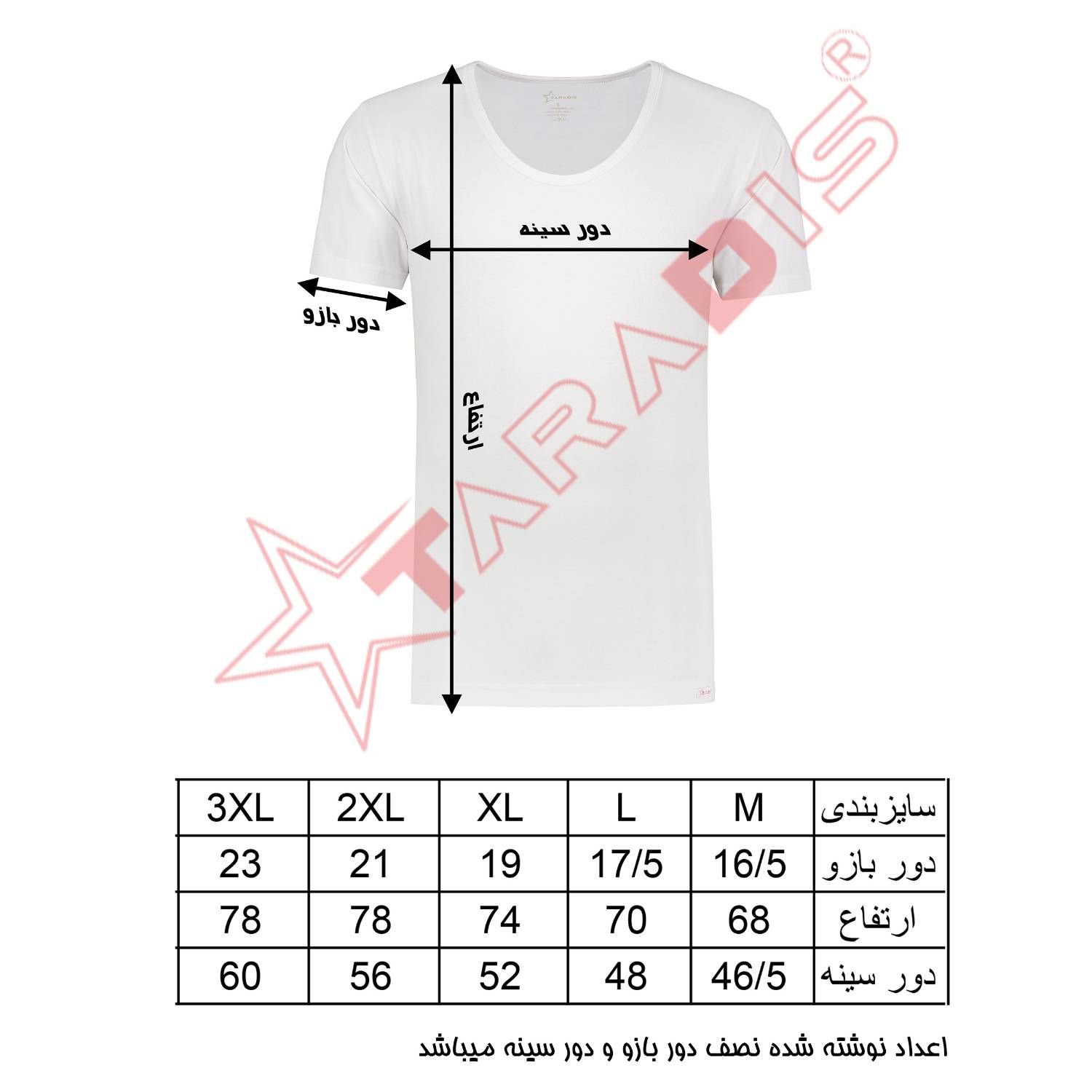 زیرپوش مردانه تارادیس کد 1002 رنگ ابی کاربنی -  - 6