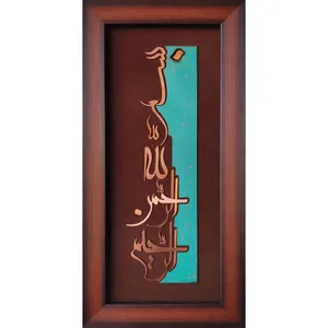 تابلو معرق مسی طرح بسم الله الرحمن الرحیم عمودی کد 2137
