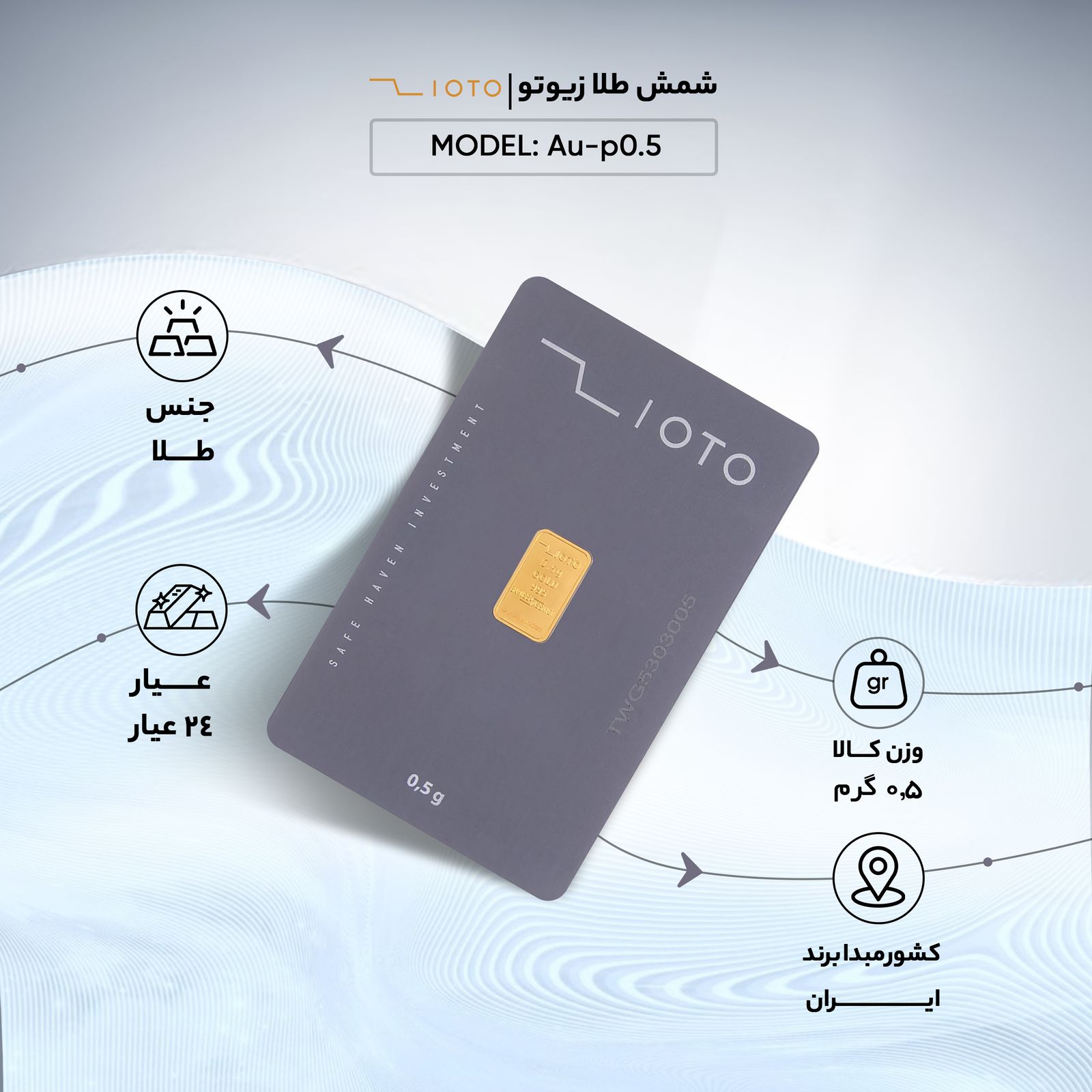 شمش طلا 24 عیار زیوتو مدل Au-p0.5 -  - 3