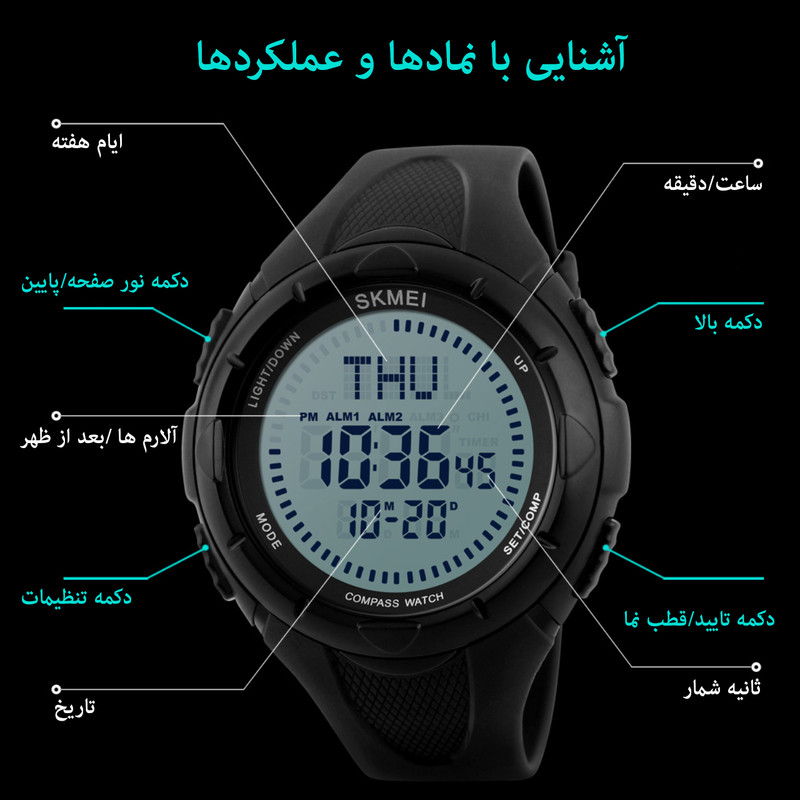 ساعت مچی دیجیتال اسکمی مدل 1232-B
